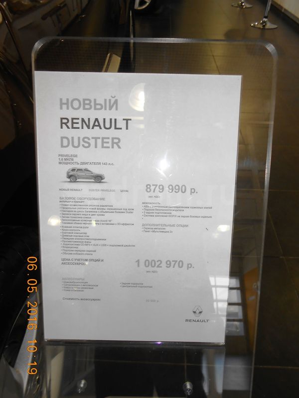 Фото Renault Duster кроссовер 1 поколение 