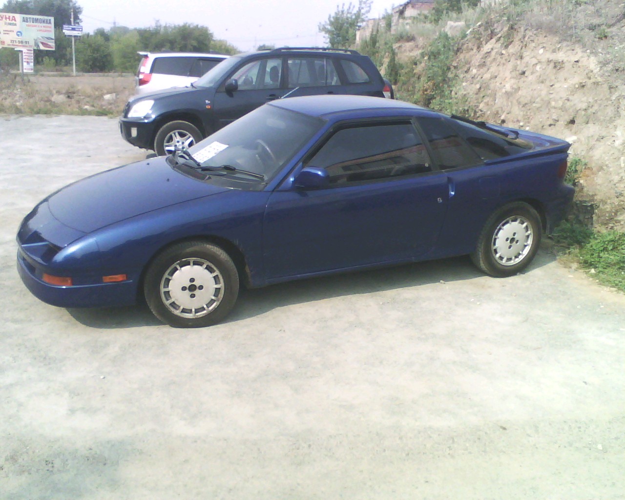 Фото Geo Storm