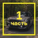 Обретая гармонию