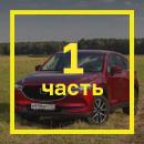 Давай жить вместе