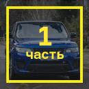Muscle SUV