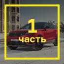 Это подстава, братан!