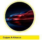 Не надо грязи